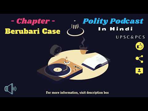 बेरुबाड़ी मामला [Berubari case] Polity Podcast for UPSC : WonderHindi