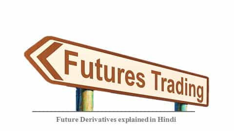 फ्युचर डेरिवेटिव्स । Future Derivatives in Hindi