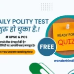Daily Polity Test for UPSC & PCS [Free]