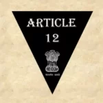 अनुच्छेद 12 (व्याख्या सहित) – भारतीय संविधान