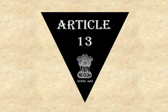 अनुच्छेद 13 (व्याख्या सहित) – भारतीय संविधान
