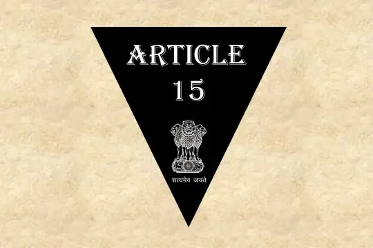 अनुच्छेद 15 – भारतीय संविधान [व्याख्या सहित]