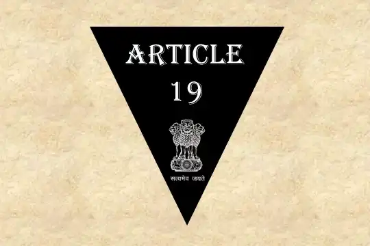 अनुच्छेद 19 – भारतीय संविधान [व्याख्या सहित]
