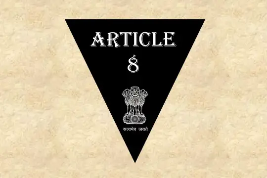 अनुच्छेद 8 (व्याख्या सहित) – भारतीय संविधान