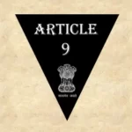 Article 9 Explained in Hindi [अनुच्छेद 9]