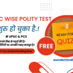 Free Topic Wise Polity Test for UPSC & PCS