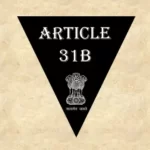 अनुच्छेद 31ख – भारतीय संविधान [व्याख्या सहित]