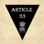अनुच्छेद 33 – भारतीय संविधान [व्याख्या सहित]