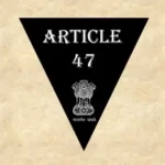 अनुच्छेद 47 – भारतीय संविधान [व्याख्या सहित]