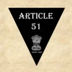 अनुच्छेद 51 – भारतीय संविधान [व्याख्या सहित]