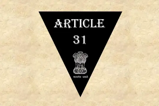अनुच्छेद 31 – भारतीय संविधान [क्यों ख़त्म हुआ?]