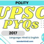 UPSC Polity PYQs 2017 Test [Hindi/English]