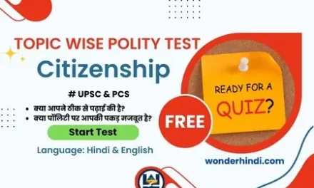 Citizenship Practice Test for UPSC [Free]