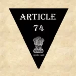 Article 74 Explained in Hindi [अनुच्छेद 74]