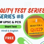 Polity Test Series #8 for UPSC & PCS [Free]