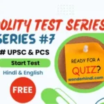 Polity Test Series #7 for UPSC & PCS [Free]