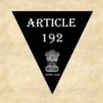 Article 192 of the Constitution | अनुच्छेद 192 व्याख्या