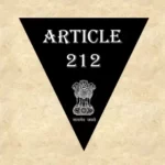 Article 212 of the Constitution | अनुच्छेद 212 व्याख्या