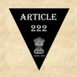 Article 222 of the Constitution | अनुच्छेद 222 व्याख्या