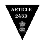 Article 243D of the Constitution | अनुच्छेद 243घ व्याख्या