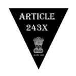 Article 243X of the Constitution | अनुच्छेद 243भ व्याख्या