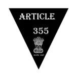 Article 355 of the Constitution | अनुच्छेद 355 व्याख्या