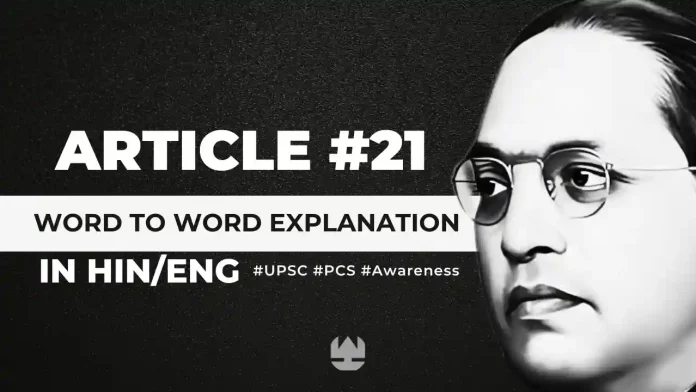 article 21