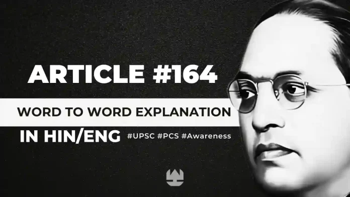 Article 164