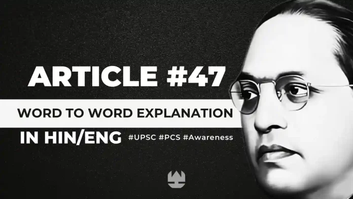 Article 47