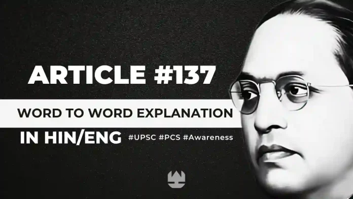 Article 137