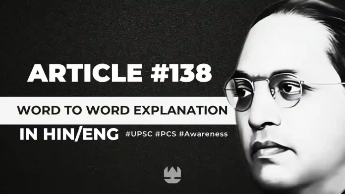 Article 138