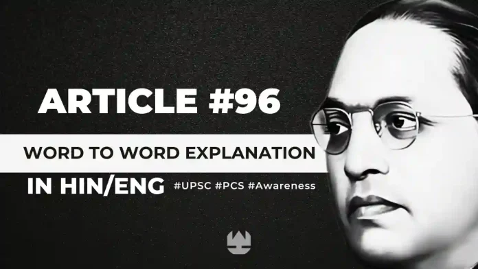 Article 96