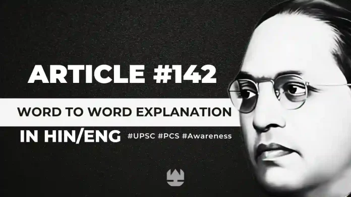 Article 142