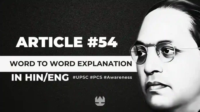 Article 54