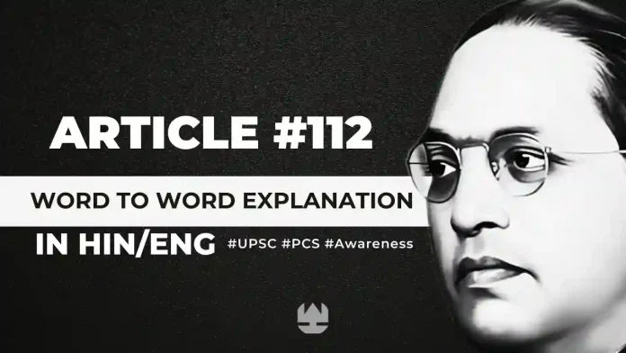 Article 112