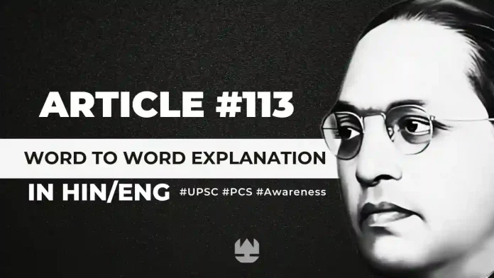 Article 113