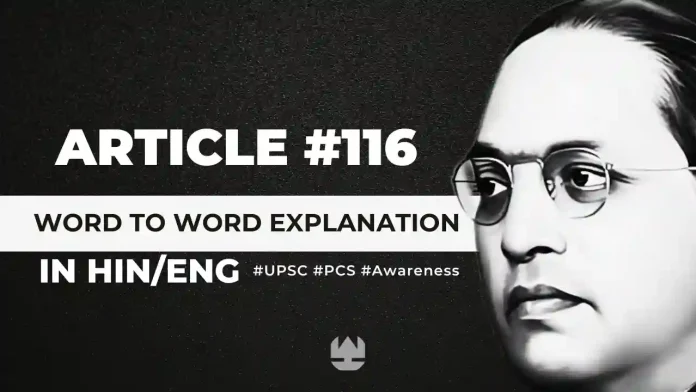 Article 116