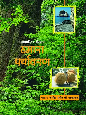 our environment ncert class 7