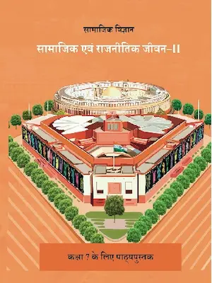 Social and political life ncert class 7