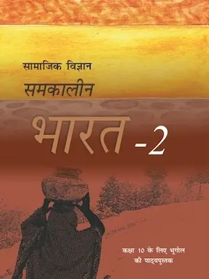 contemporary india ncert class 10