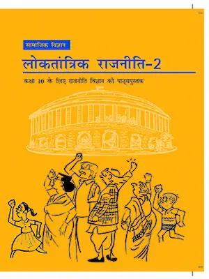 democratic politics ncert class 10
