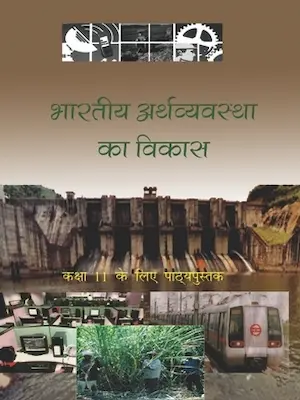 indian economic development ncert class 11