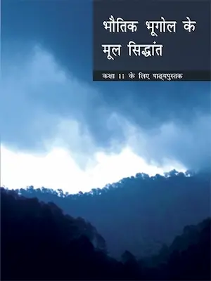 fundamental of physical geography ncert class 11