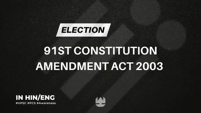 91st Constitution Amendment Act 2003