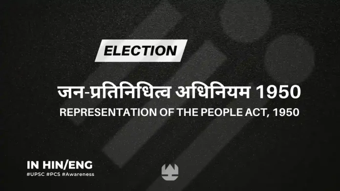 Representation of the People Act 1950