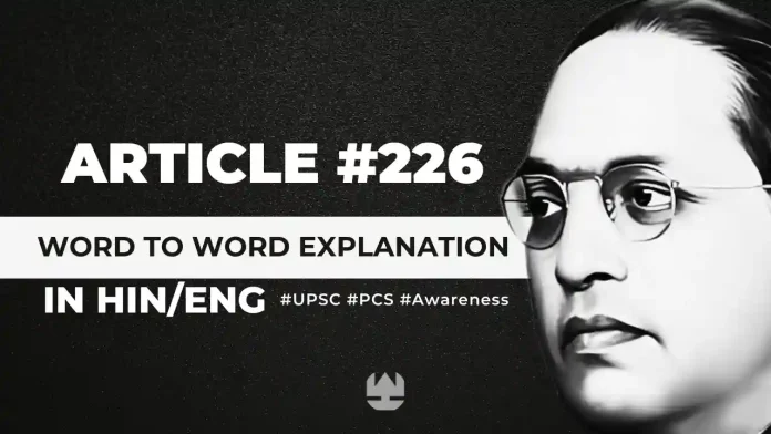 Article 226