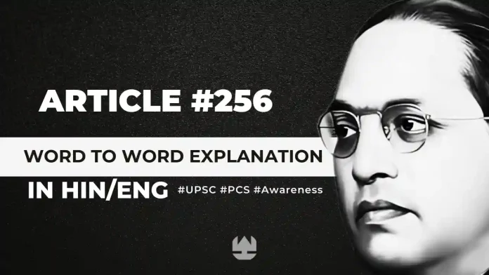 Article 256