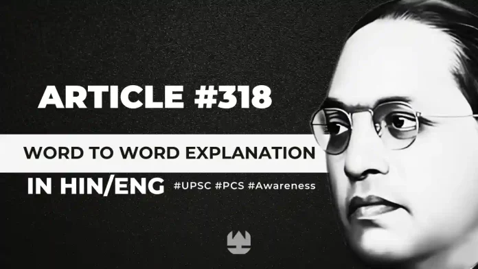 Article 318