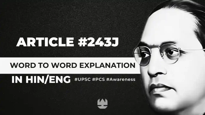 Article 243J