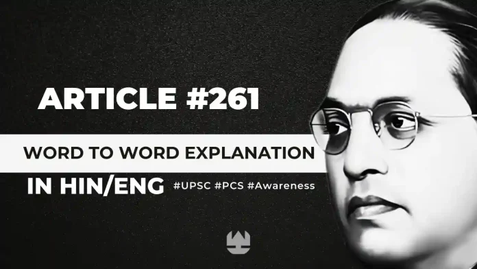 Article 261